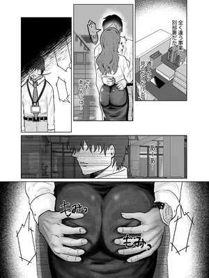 [御饅頭帝国の逆襲 (饅頭子さん)] 好きになったひとはおっぱいでよしよししてくれるお姉さんでした_07_bgwd