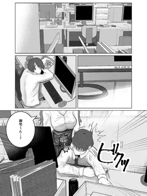 [御饅頭帝国の逆襲 (饅頭子さん)] 好きになったひとはおっぱいでよしよししてくれるお姉さんでした_09_yluu