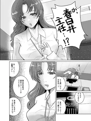 [御饅頭帝国の逆襲 (饅頭子さん)] 好きになったひとはおっぱいでよしよししてくれるお姉さんでした_10_lgqb