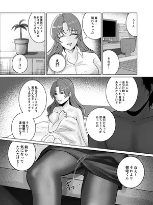 [御饅頭帝国の逆襲 (饅頭子さん)] 好きになったひとはおっぱいでよしよししてくれるお姉さんでした_11_pofs