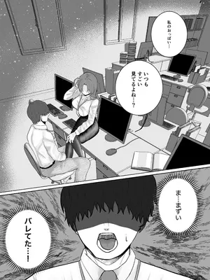 [御饅頭帝国の逆襲 (饅頭子さん)] 好きになったひとはおっぱいでよしよししてくれるお姉さんでした_12_snyr