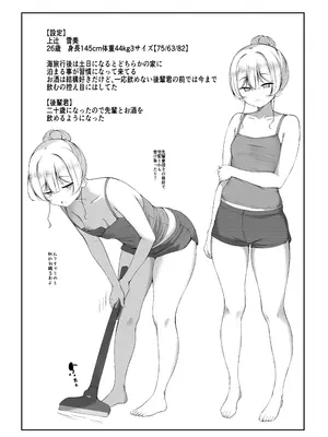 [没落貴族 (うぃんたぁ)] ケツ毛生えてる会社の先輩とお酒呑む話 [DL版]_03_yfec