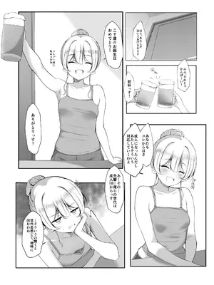 [没落貴族 (うぃんたぁ)] ケツ毛生えてる会社の先輩とお酒呑む話 [DL版]_04_eihq