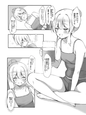 [没落貴族 (うぃんたぁ)] ケツ毛生えてる会社の先輩とお酒呑む話 [DL版]_05_lbst