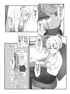 [没落貴族 (うぃんたぁ)] ケツ毛生えてる会社の先輩とお酒呑む話 [DL版]_06_ecbb
