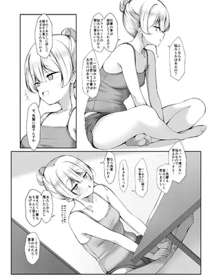 [没落貴族 (うぃんたぁ)] ケツ毛生えてる会社の先輩とお酒呑む話 [DL版]_08_strn