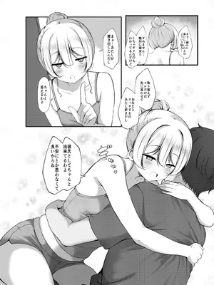 [没落貴族 (うぃんたぁ)] ケツ毛生えてる会社の先輩とお酒呑む話 [DL版]_11_fnme