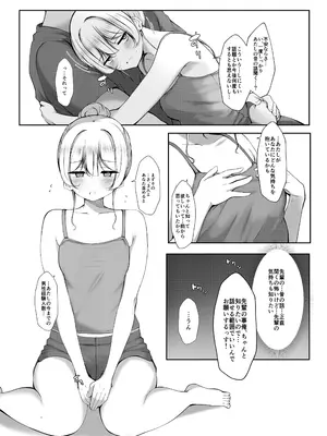 [没落貴族 (うぃんたぁ)] ケツ毛生えてる会社の先輩とお酒呑む話 [DL版]_12_cosp