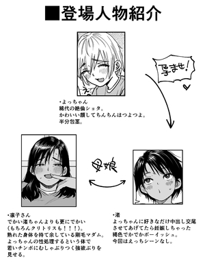 [石狩庵] 褐色でかでかボーイッシュ！渚ちゃん3 妊娠中の渚ちゃんの代わりに剛毛渚ママと性処理えっち編_02_tvxb