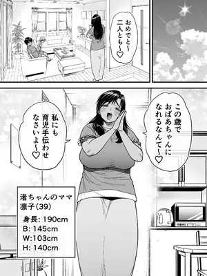 [石狩庵] 褐色でかでかボーイッシュ！渚ちゃん3 妊娠中の渚ちゃんの代わりに剛毛渚ママと性処理えっち編_03_nvac