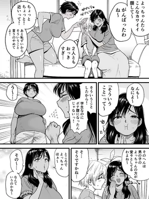 [石狩庵] 褐色でかでかボーイッシュ！渚ちゃん3 妊娠中の渚ちゃんの代わりに剛毛渚ママと性処理えっち編_04_mpdx