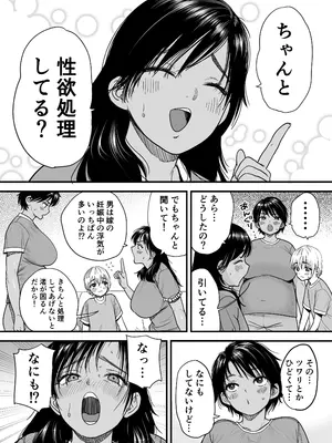 [石狩庵] 褐色でかでかボーイッシュ！渚ちゃん3 妊娠中の渚ちゃんの代わりに剛毛渚ママと性処理えっち編_05_jymj