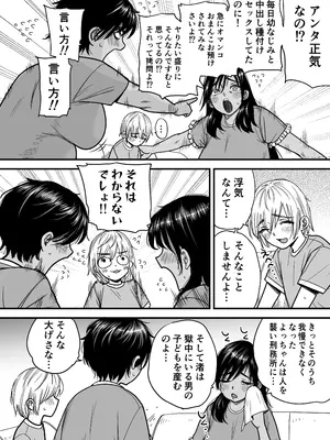 [石狩庵] 褐色でかでかボーイッシュ！渚ちゃん3 妊娠中の渚ちゃんの代わりに剛毛渚ママと性処理えっち編_06_vxee