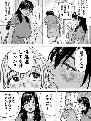 [石狩庵] 褐色でかでかボーイッシュ！渚ちゃん3 妊娠中の渚ちゃんの代わりに剛毛渚ママと性処理えっち編_07_kvbj