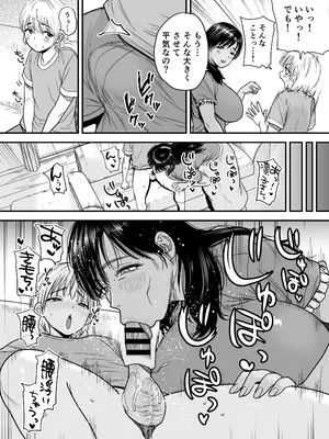 [石狩庵] 褐色でかでかボーイッシュ！渚ちゃん3 妊娠中の渚ちゃんの代わりに剛毛渚ママと性処理えっち編_09_srci