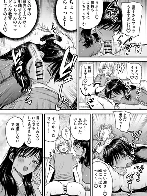[石狩庵] 褐色でかでかボーイッシュ！渚ちゃん3 妊娠中の渚ちゃんの代わりに剛毛渚ママと性処理えっち編_10_bvvm