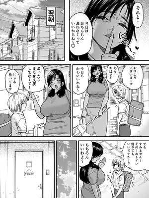 [石狩庵] 褐色でかでかボーイッシュ！渚ちゃん3 妊娠中の渚ちゃんの代わりに剛毛渚ママと性処理えっち編_11_ptni
