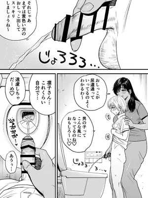 [石狩庵] 褐色でかでかボーイッシュ！渚ちゃん3 妊娠中の渚ちゃんの代わりに剛毛渚ママと性処理えっち編_12_eyem