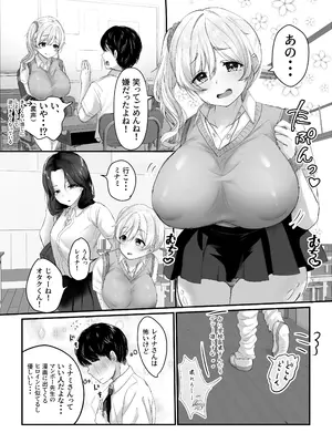[萌度亭 (もえどむら)] ねぇオタク！どっちが気持ちいいかって聞いてんのっ！_05_hntq