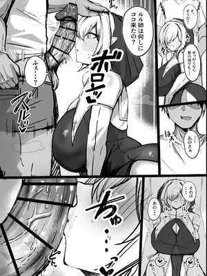[青い星に生まれたダークエンジェル (鯖磁場権八朗)] ようこそ！ムチムチドスケベなエルフの里へ！！2 内気なむっつりLカップシスター編_07_oowi