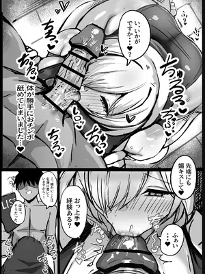 [青い星に生まれたダークエンジェル (鯖磁場権八朗)] ようこそ！ムチムチドスケベなエルフの里へ！！2 内気なむっつりLカップシスター編_08_qesm