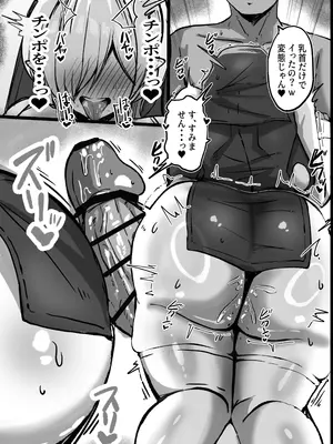 [青い星に生まれたダークエンジェル (鯖磁場権八朗)] ようこそ！ムチムチドスケベなエルフの里へ！！2 内気なむっつりLカップシスター編_12_mlvl