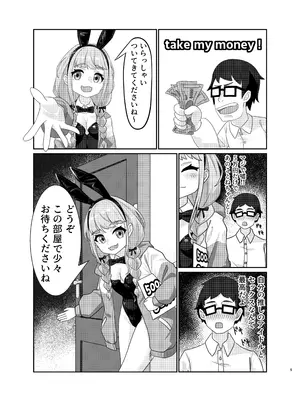 [黒闇山羊剣 (ONEjio)] 藤田ことねのSEX放題 (学園アイドルマスター) [DL版]_05_rbph