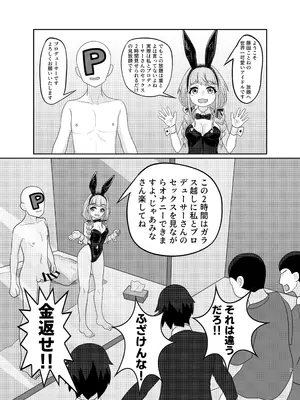 [黒闇山羊剣 (ONEjio)] 藤田ことねのSEX放題 (学園アイドルマスター) [DL版]_07_epba
