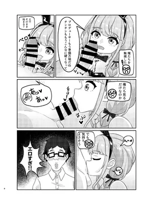 [黒闇山羊剣 (ONEjio)] 藤田ことねのSEX放題 (学園アイドルマスター) [DL版]_08_uwkl