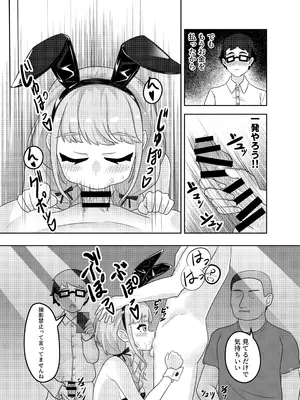 [黒闇山羊剣 (ONEjio)] 藤田ことねのSEX放題 (学園アイドルマスター) [DL版]_09_qesx