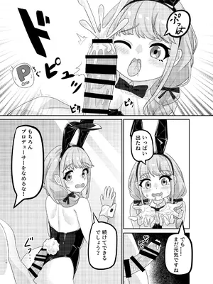 [黒闇山羊剣 (ONEjio)] 藤田ことねのSEX放題 (学園アイドルマスター) [DL版]_10_fton