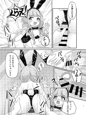 [黒闇山羊剣 (ONEjio)] 藤田ことねのSEX放題 (学園アイドルマスター) [DL版]_11_egbb