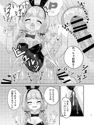 [黒闇山羊剣 (ONEjio)] 藤田ことねのSEX放題 (学園アイドルマスター) [DL版]_13_xokv
