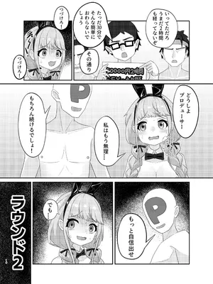 [黒闇山羊剣 (ONEjio)] 藤田ことねのSEX放題 (学園アイドルマスター) [DL版]_14_mssj
