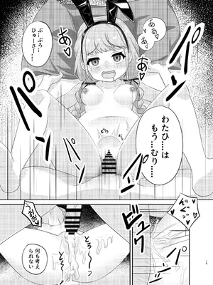 [黒闇山羊剣 (ONEjio)] 藤田ことねのSEX放題 (学園アイドルマスター) [DL版]_15_eugo