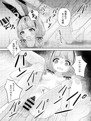 [黒闇山羊剣 (ONEjio)] 藤田ことねのSEX放題 (学園アイドルマスター) [DL版]_16_asin