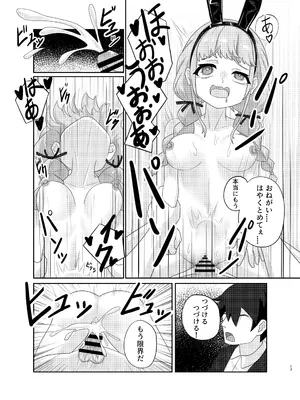 [黒闇山羊剣 (ONEjio)] 藤田ことねのSEX放題 (学園アイドルマスター) [DL版]_17_woyu