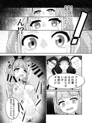 [黒闇山羊剣 (ONEjio)] 藤田ことねのSEX放題 (学園アイドルマスター) [DL版]_20_tbhk
