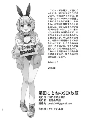 [黒闇山羊剣 (ONEjio)] 藤田ことねのSEX放題 (学園アイドルマスター) [DL版]_22_mwyx