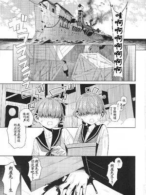(C107) [みやぜん] 水夫妍艷 (信天翁航海録) [古月个人汉化]_02_bigy