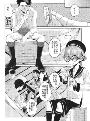 (C107) [みやぜん] 水夫妍艷 (信天翁航海録) [古月个人汉化]_03_mfvy