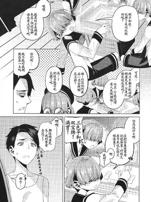 (C107) [みやぜん] 水夫妍艷 (信天翁航海録) [古月个人汉化]_04_rkpu