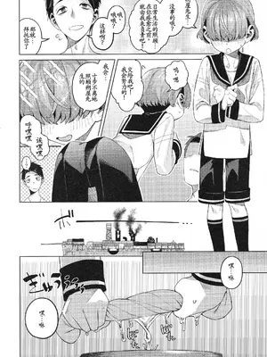 (C107) [みやぜん] 水夫妍艷 (信天翁航海録) [古月个人汉化]_05_ehqq