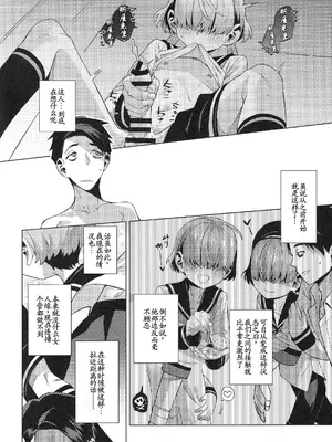 (C107) [みやぜん] 水夫妍艷 (信天翁航海録) [古月个人汉化]_07_gfsm