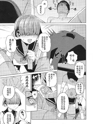 (C107) [みやぜん] 水夫妍艷 (信天翁航海録) [古月个人汉化]_08_lhwv