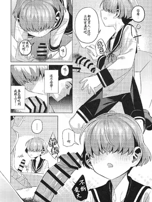(C107) [みやぜん] 水夫妍艷 (信天翁航海録) [古月个人汉化]_09_qsrw