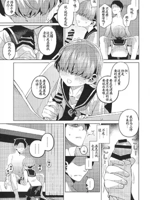 (C107) [みやぜん] 水夫妍艷 (信天翁航海録) [古月个人汉化]_10_nqyv