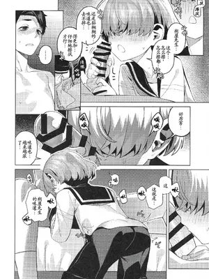 (C107) [みやぜん] 水夫妍艷 (信天翁航海録) [古月个人汉化]_11_eauu