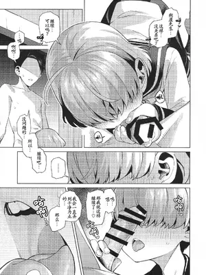 (C107) [みやぜん] 水夫妍艷 (信天翁航海録) [古月个人汉化]_12_jkca