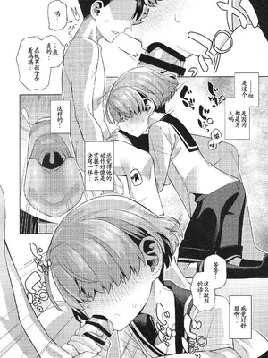 (C107) [みやぜん] 水夫妍艷 (信天翁航海録) [古月个人汉化]_13_xygj